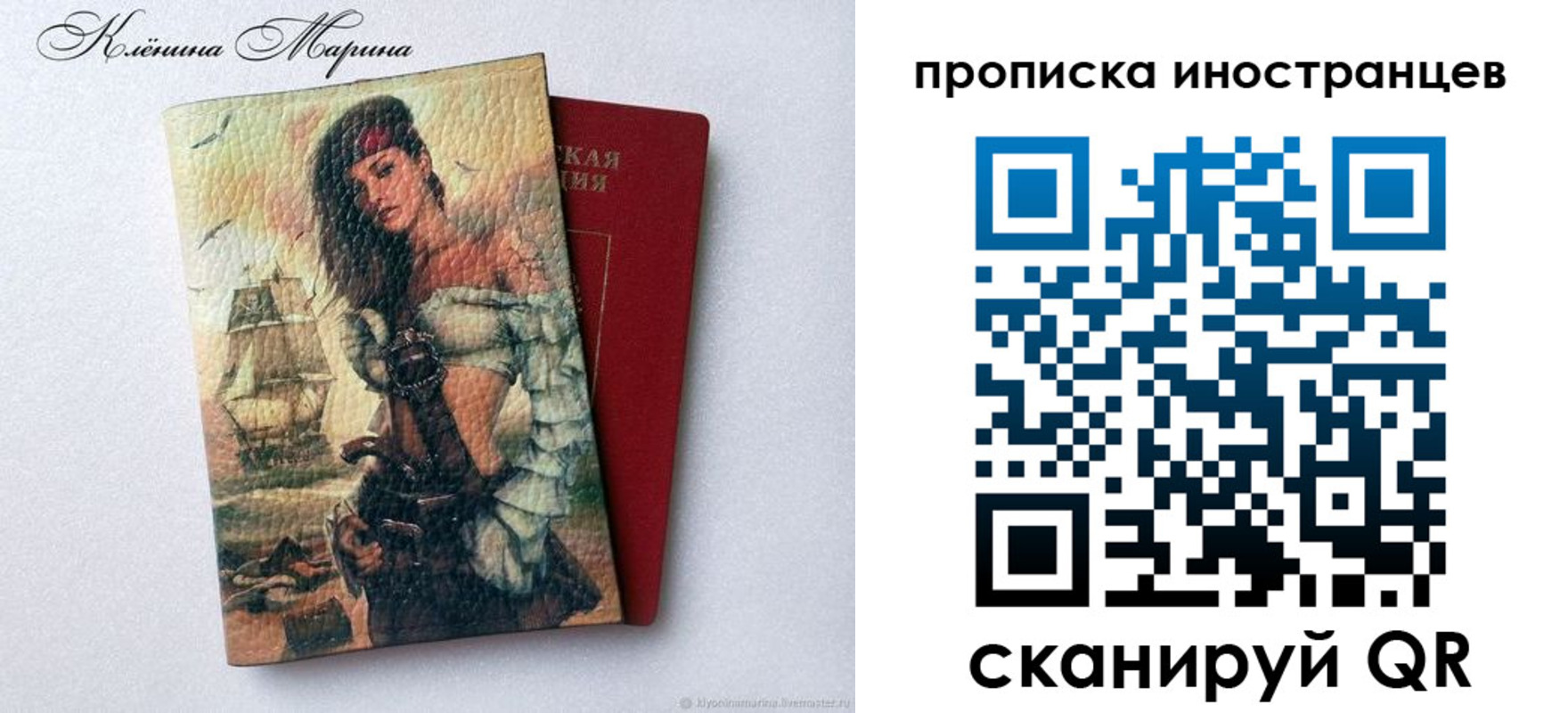 прописка для школы в Ростовской области