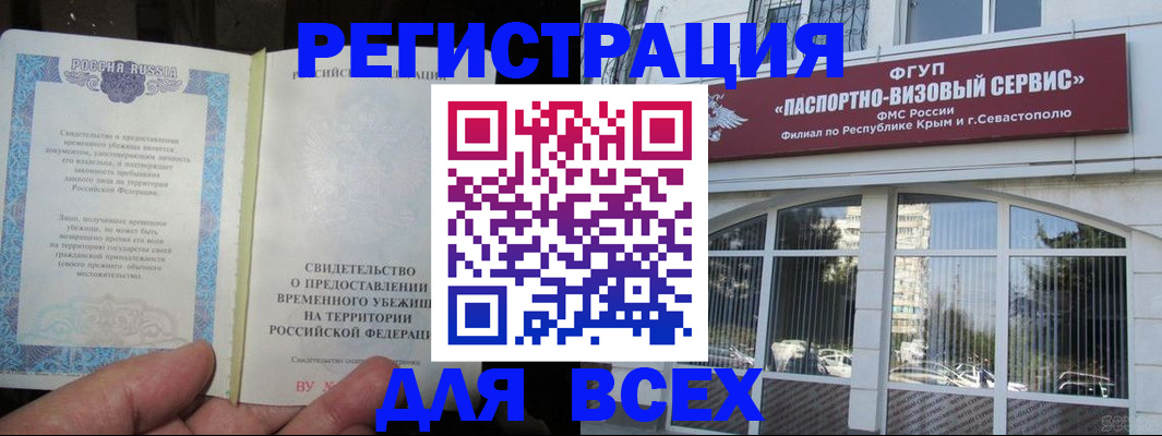 где прописаться в Ростовской области